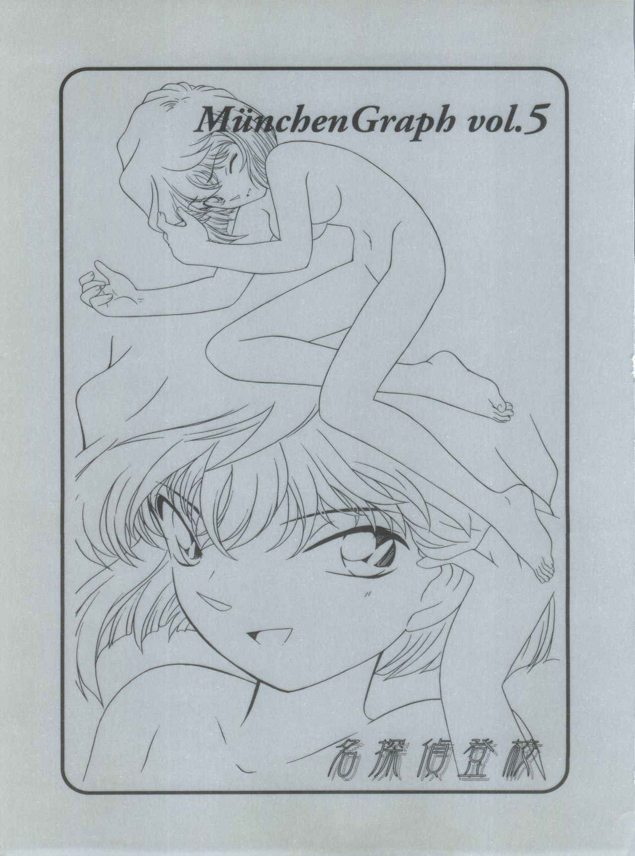 [Münchner Illustrierte (Kita Kaduki, Mach II)] München Graph vol. 5 Meitantei Toukou (Detective Conan)