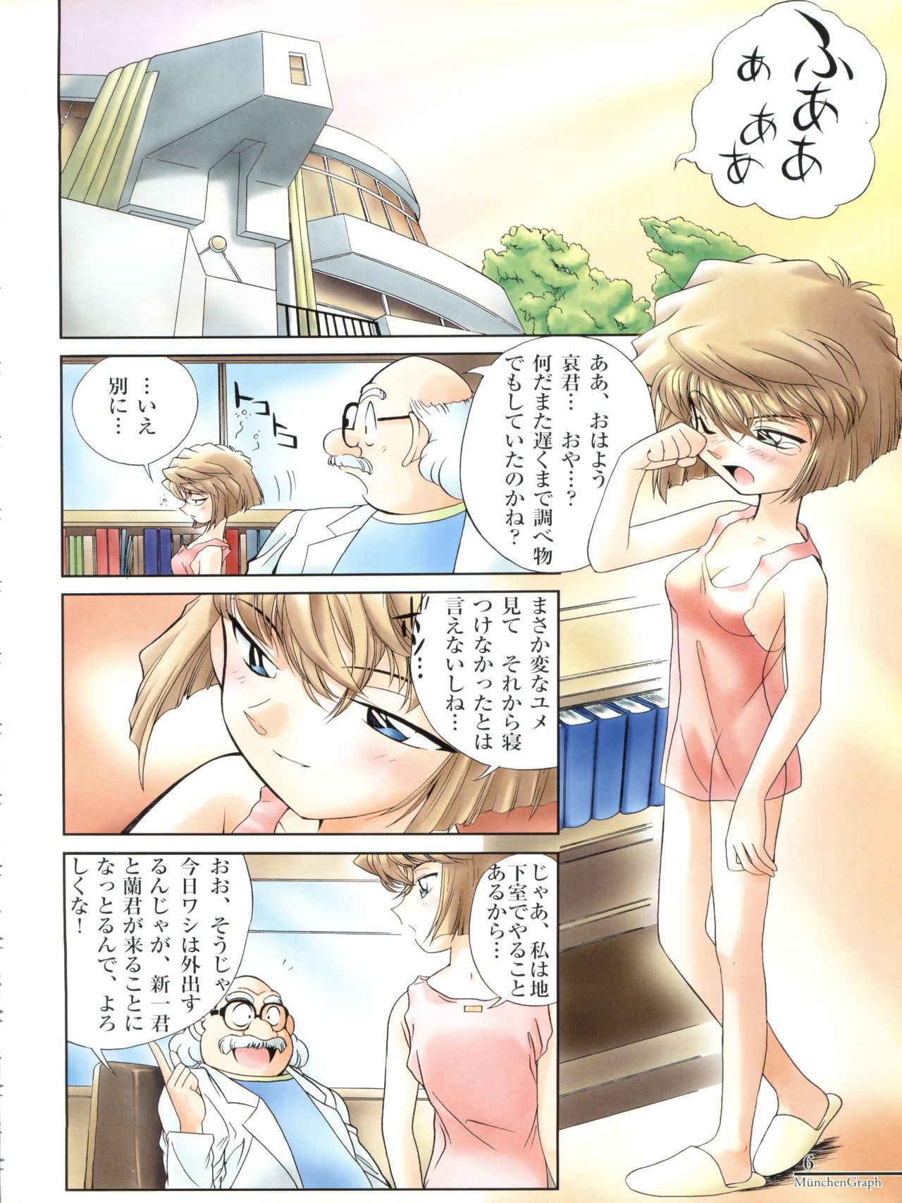 [Münchner Illustrierte (Kita Kaduki, Mach II)] München Graph vol. 5 Meitantei Toukou (Detective Conan)