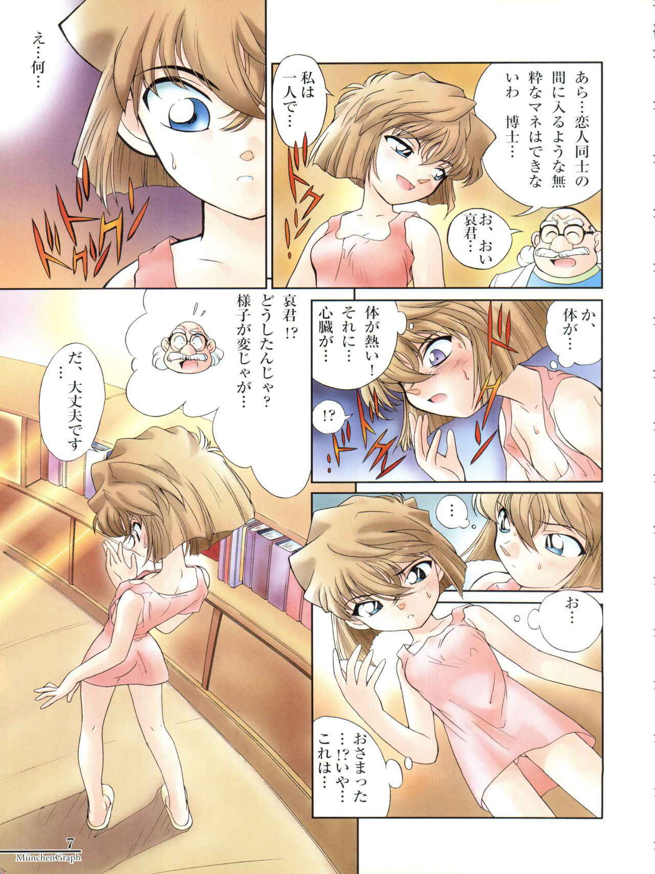 [Münchner Illustrierte (Kita Kaduki, Mach II)] München Graph vol. 5 Meitantei Toukou (Detective Conan)