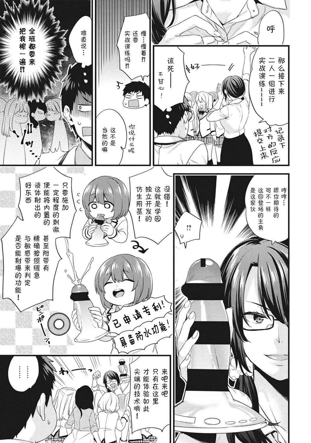 [sorani] AV Senmon Gakkou e Youkoso! Ch. 2 (COMIC Ananga Ranga Vol. 30) [Chinese] [鬼畜王汉化组]