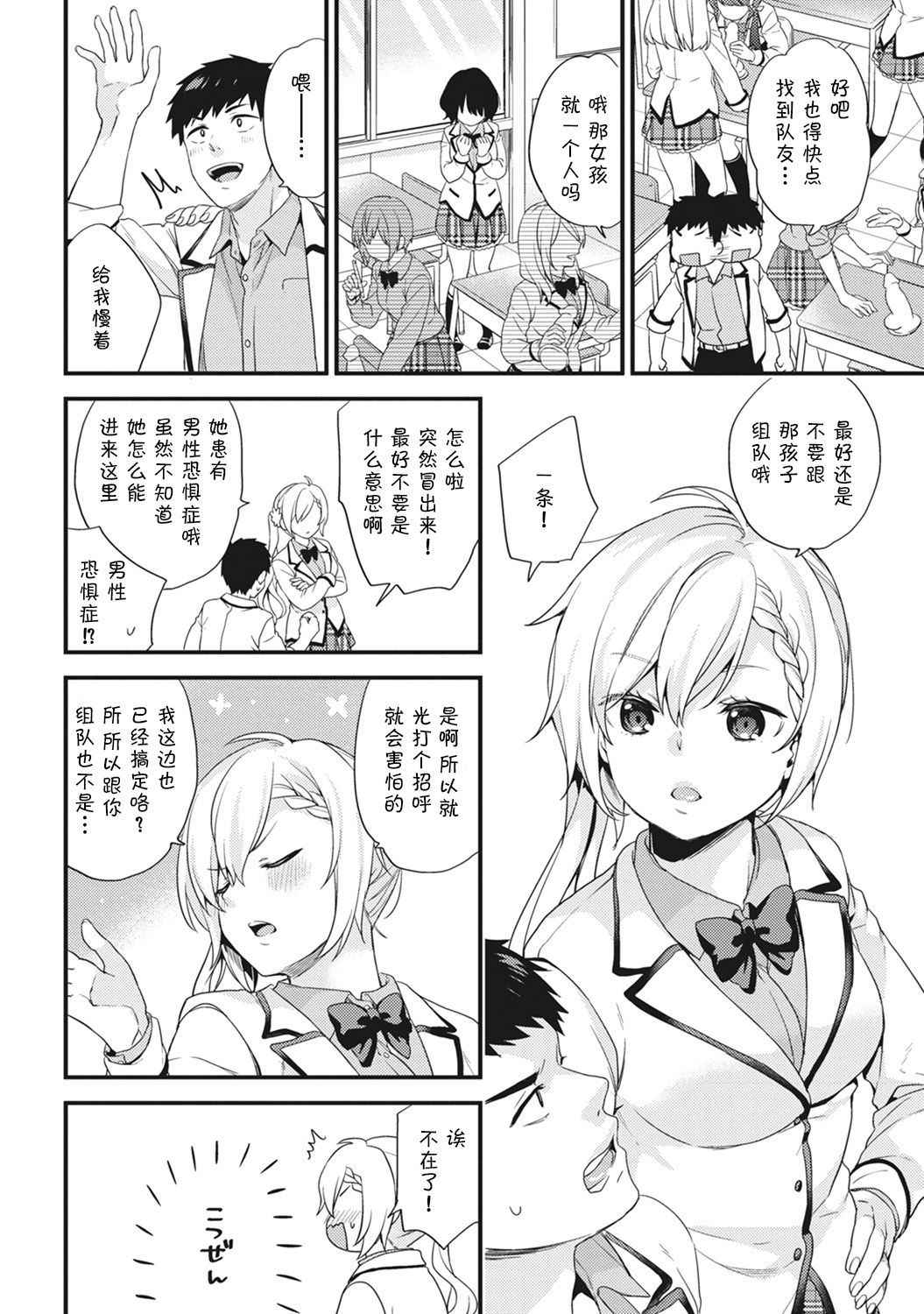 [sorani] AV Senmon Gakkou e Youkoso! Ch. 2 (COMIC Ananga Ranga Vol. 30) [Chinese] [鬼畜王汉化组]