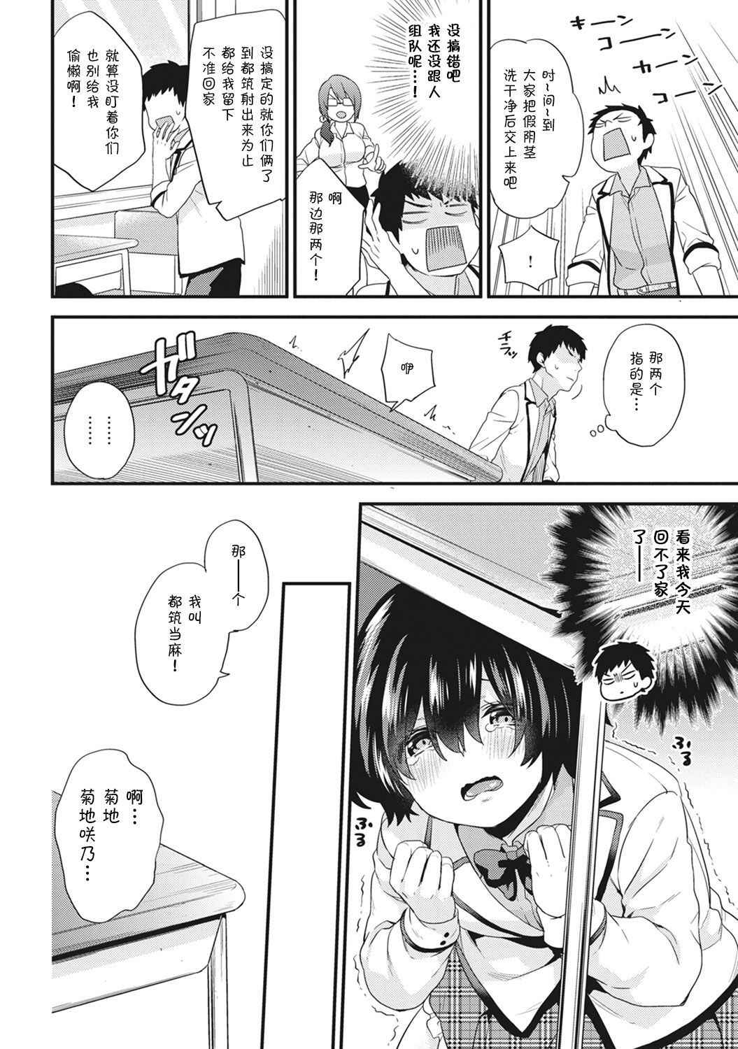 [sorani] AV Senmon Gakkou e Youkoso! Ch. 2 (COMIC Ananga Ranga Vol. 30) [Chinese] [鬼畜王汉化组]