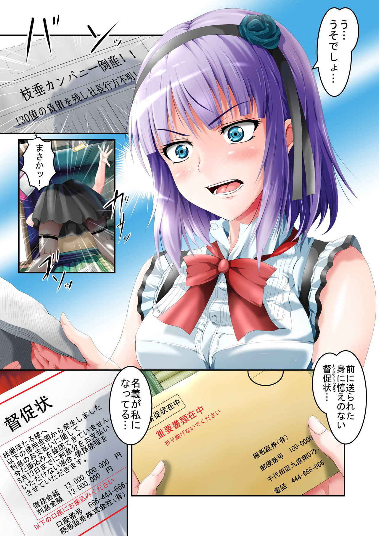 [HADES] Shidare Hotaru Yariman Bitch Ochi Joukan (Dagashi Kashi)