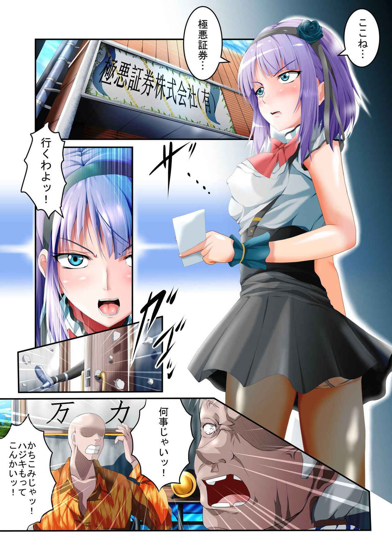 [HADES] Shidare Hotaru Yariman Bitch Ochi Joukan (Dagashi Kashi)