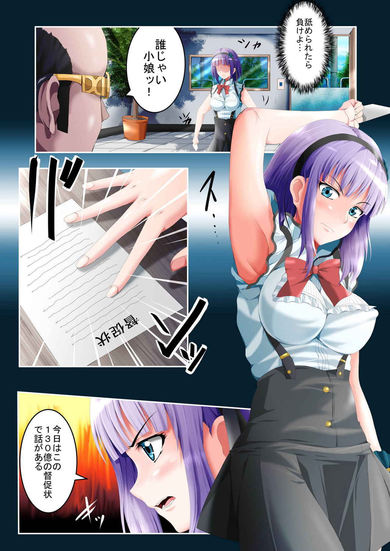 [HADES] Shidare Hotaru Yariman Bitch Ochi Joukan (Dagashi Kashi)