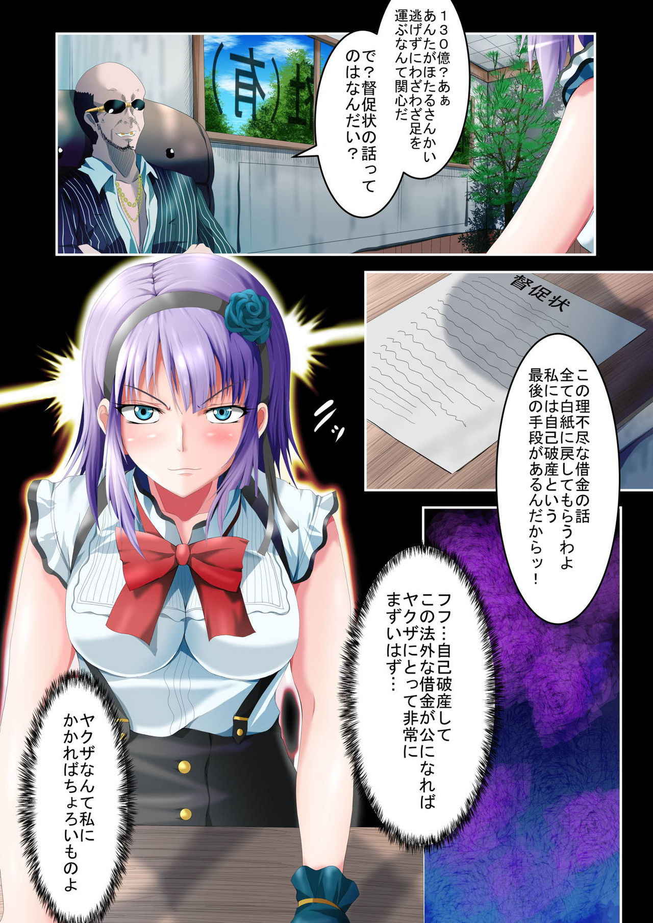 [HADES] Shidare Hotaru Yariman Bitch Ochi Joukan (Dagashi Kashi)