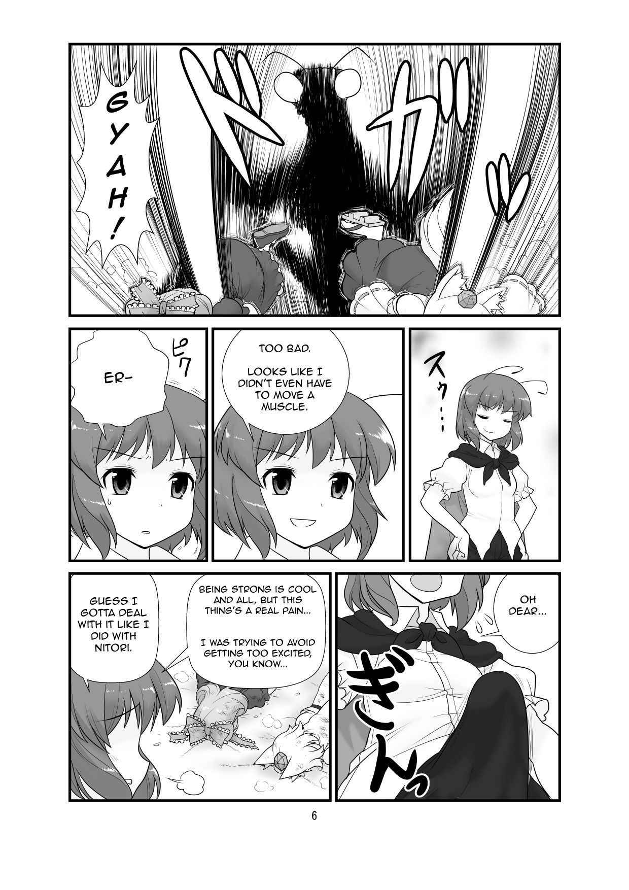 [Amadoiza (Moiky)] Super Wriggle Revenge (Touhou Project) [English] [Yerika] [Digital]