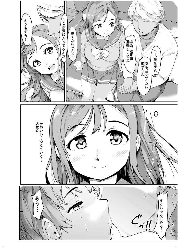 [PARANOIA CAT (Fujiwara Shunichi)] Maru-chan to H na Koto Suru Hon (Love Live! Sunshine!!) [Digital]