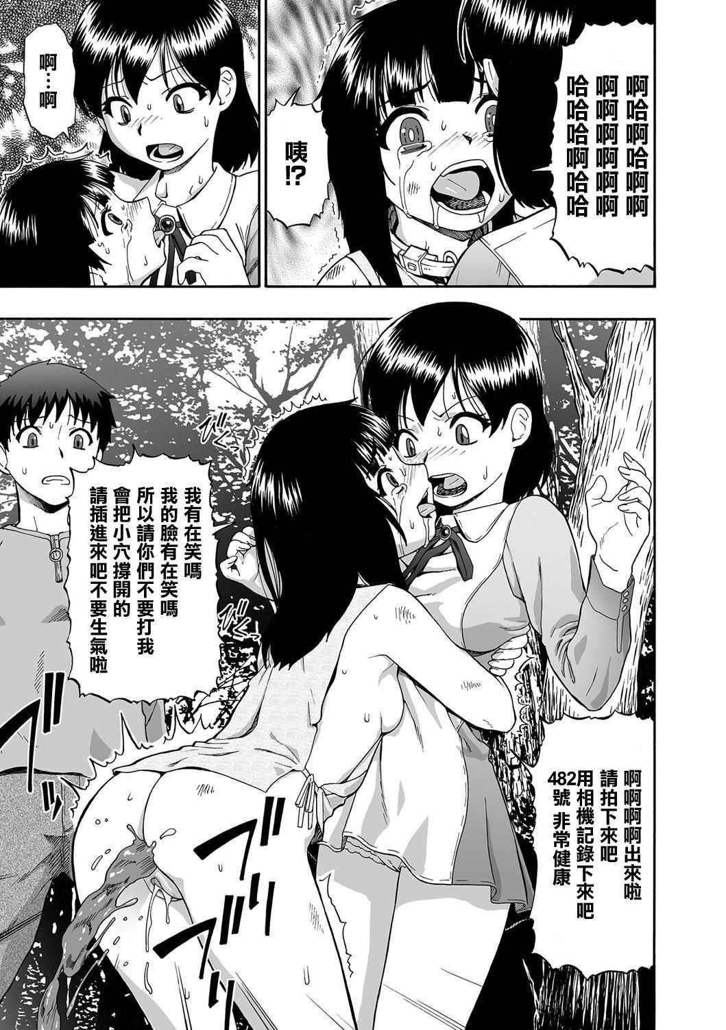 [Oyster] Gusha no Ishi Ch.1 [Chinese] [有毒気漢化組] [Digital]