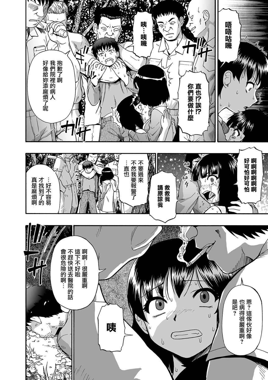 [Oyster] Gusha no Ishi Ch.1 [Chinese] [有毒気漢化組] [Digital]