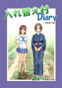 Body Swap Village Diary Collection (Part1)