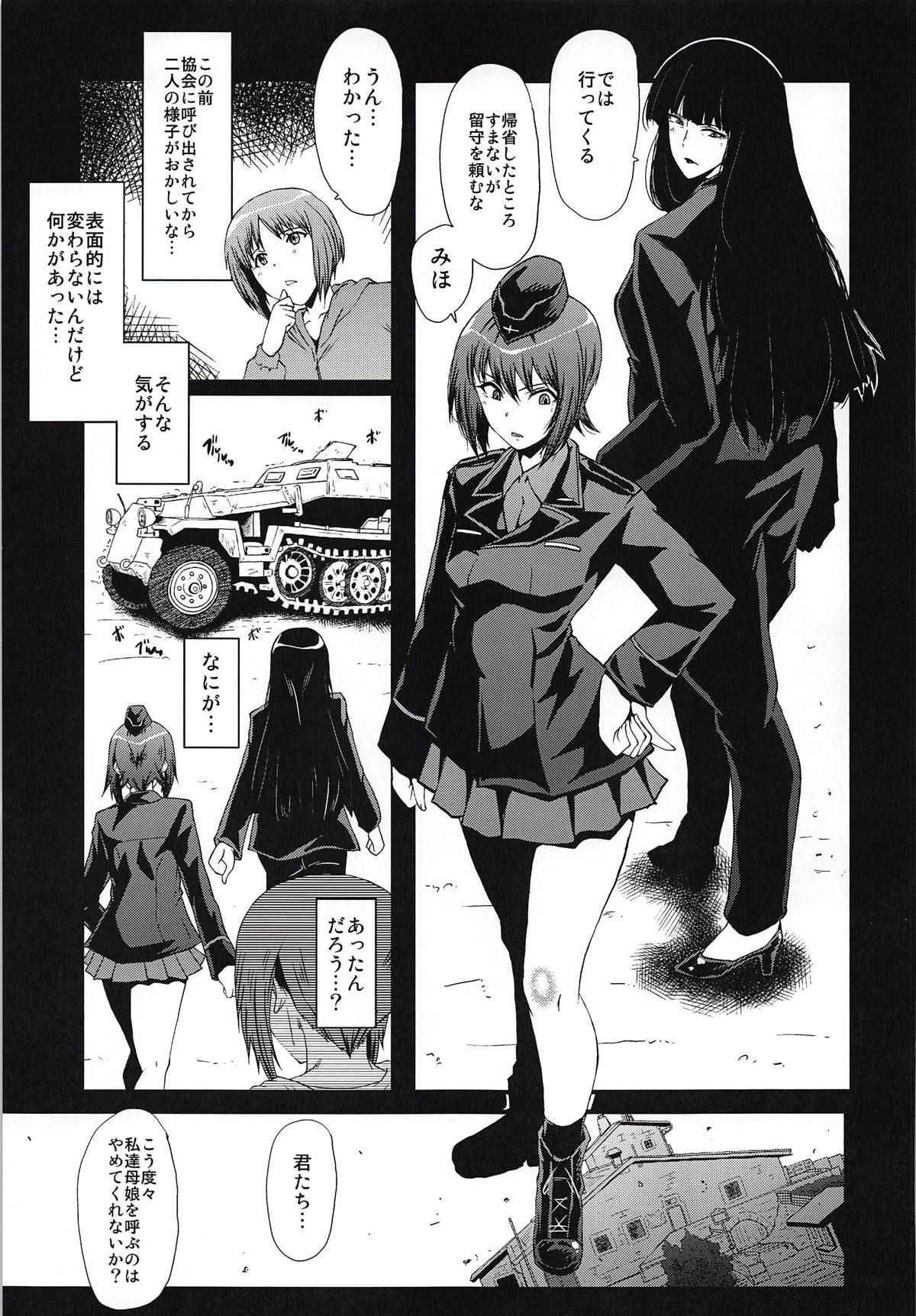 (C94) [Urakata Honpo (SINK)] Urabambi Vol. 57 Taihai no Koutetsu Fujin (Girls und Panzer)