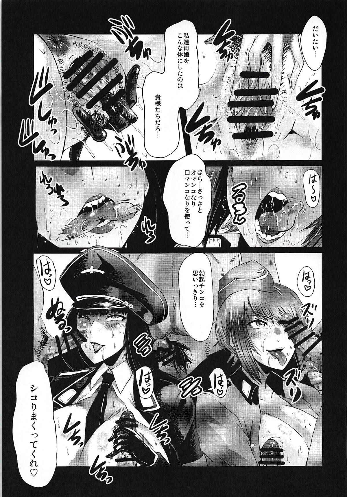 (C94) [Urakata Honpo (SINK)] Urabambi Vol. 57 Taihai no Koutetsu Fujin (Girls und Panzer)