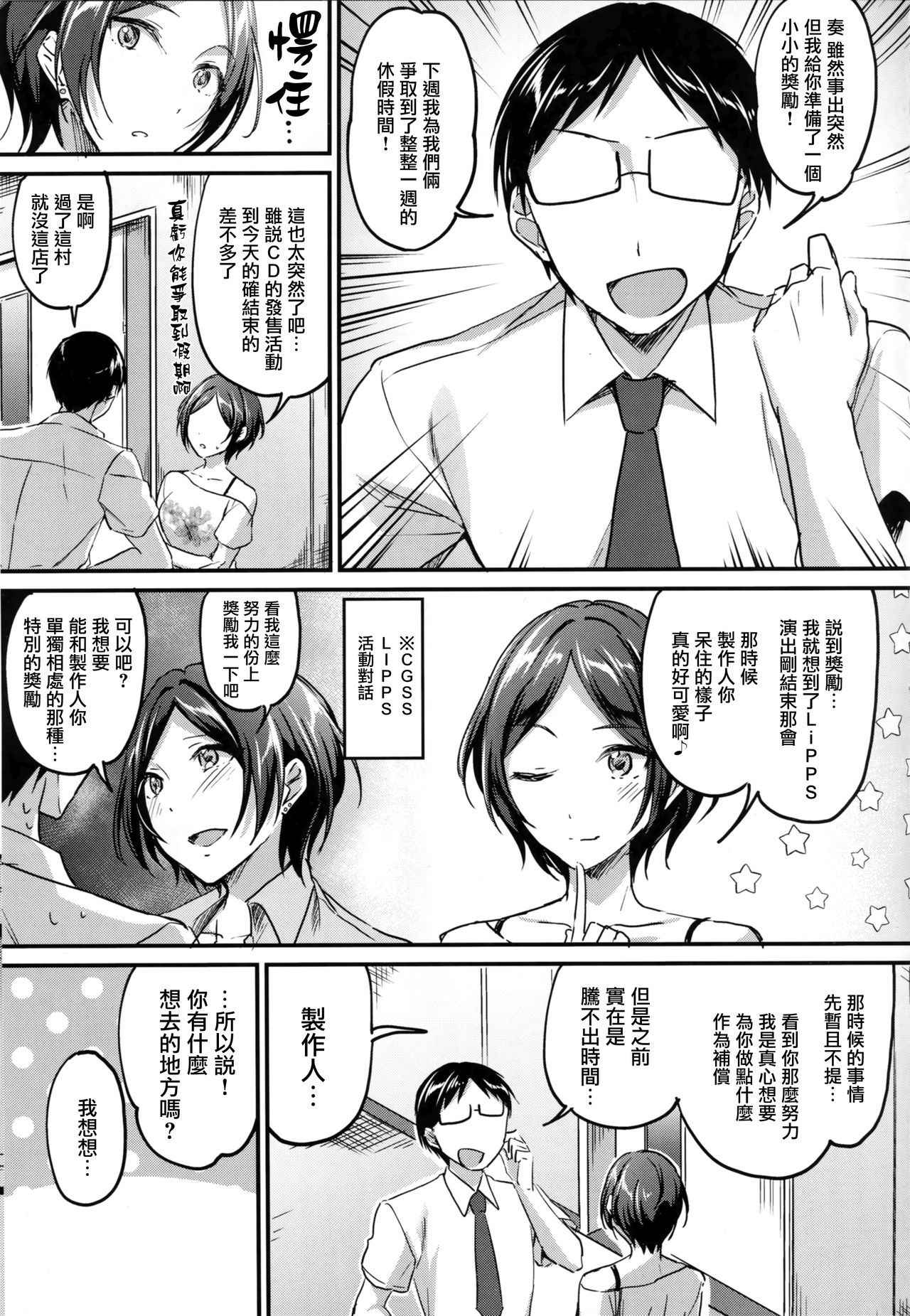 (C94) [Jagabata (Kuguri Oimo)] Hayami Kanade to Icha Love 7 Days (THE IDOLM@STER CINDERELLA GIRLS) [Chinese] [無邪気漢化組]