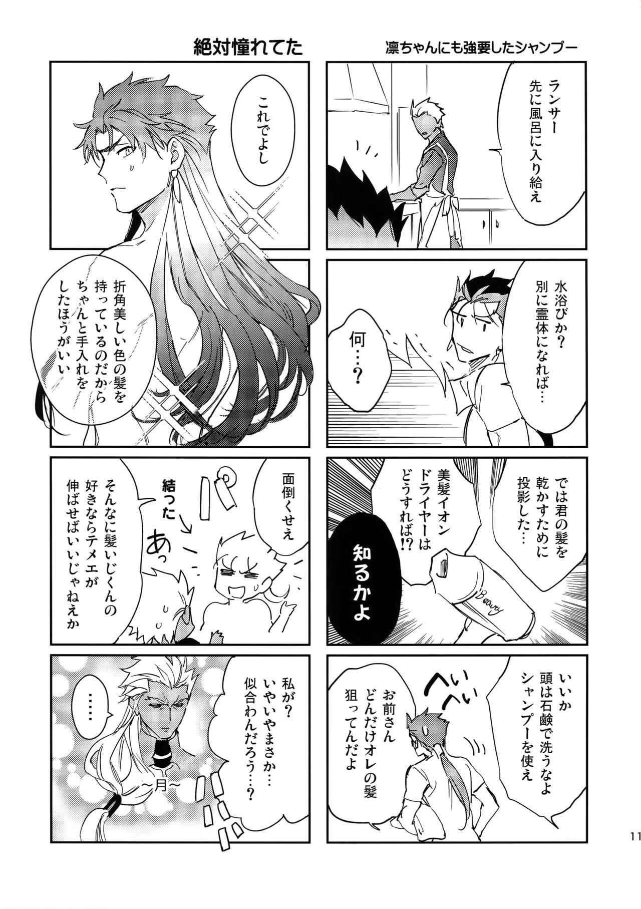 (Dai 14-ji ROOT4to5) [Yoke (emya)] Nekoha, Inu wo Hirou. (Fate/Grand Order)