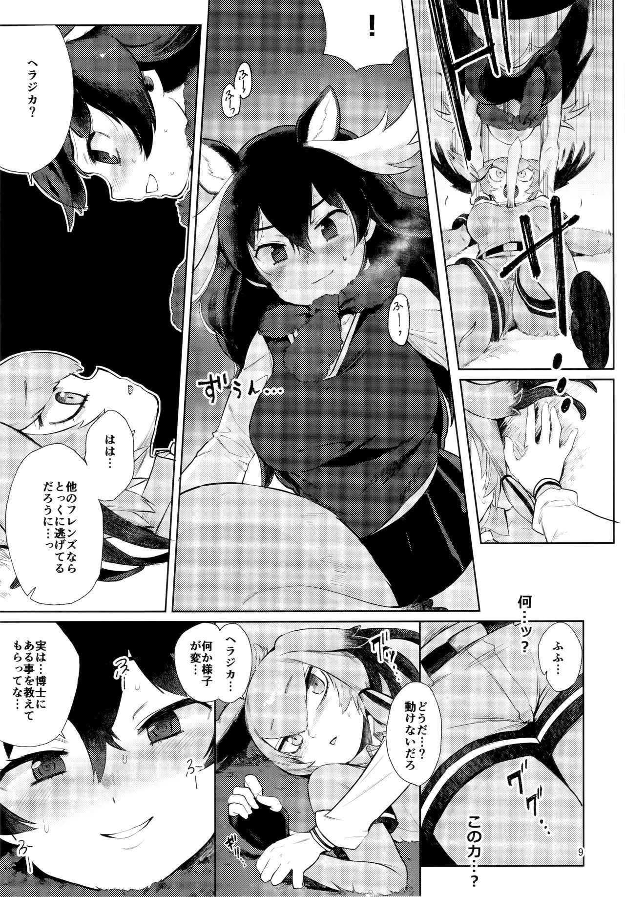 (C94) [Siooninco (BT)] Tsugai no Friends 2 (Kemono Friends)