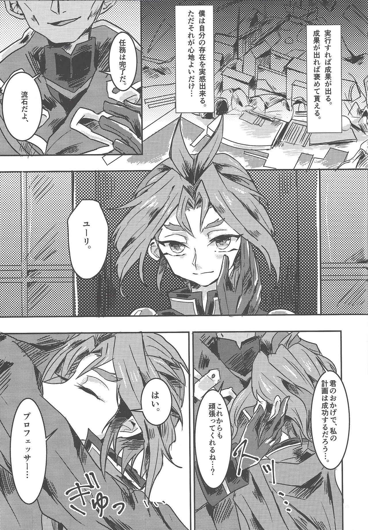 [Hamigaki Mint (Hamii)] Tada no Himatsubushi (Yu-Gi-Oh! ARC-V)