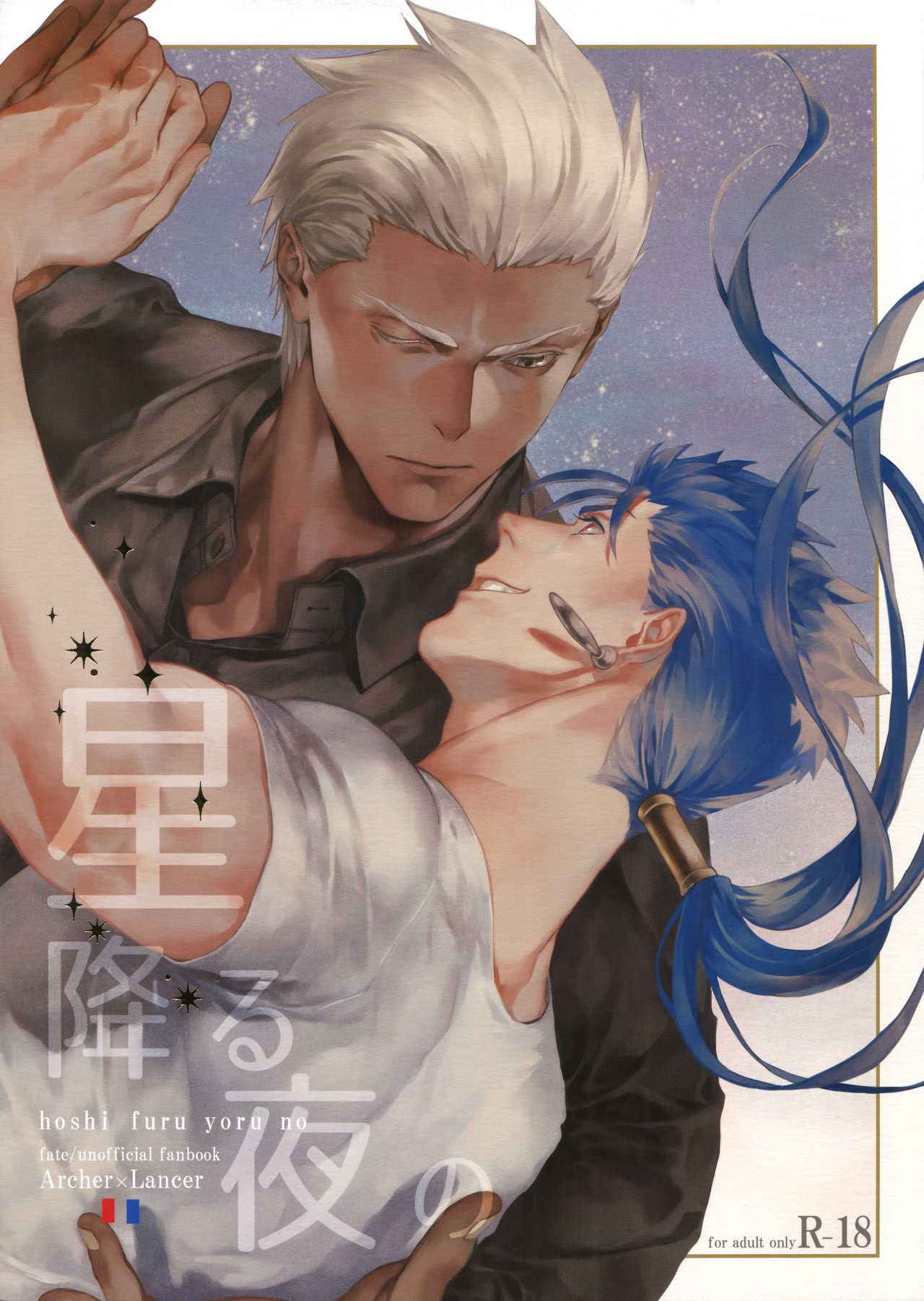 [RED (koi)] Hoshi Furu Yoru no (Fate/stay night)