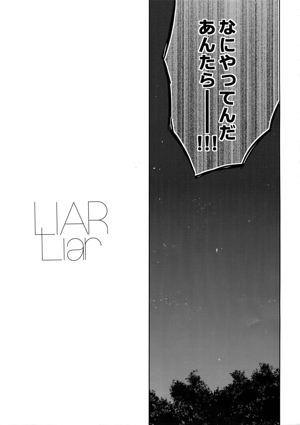 (C94) [RED (koi)] LIAR Liar (Fate/stay night)