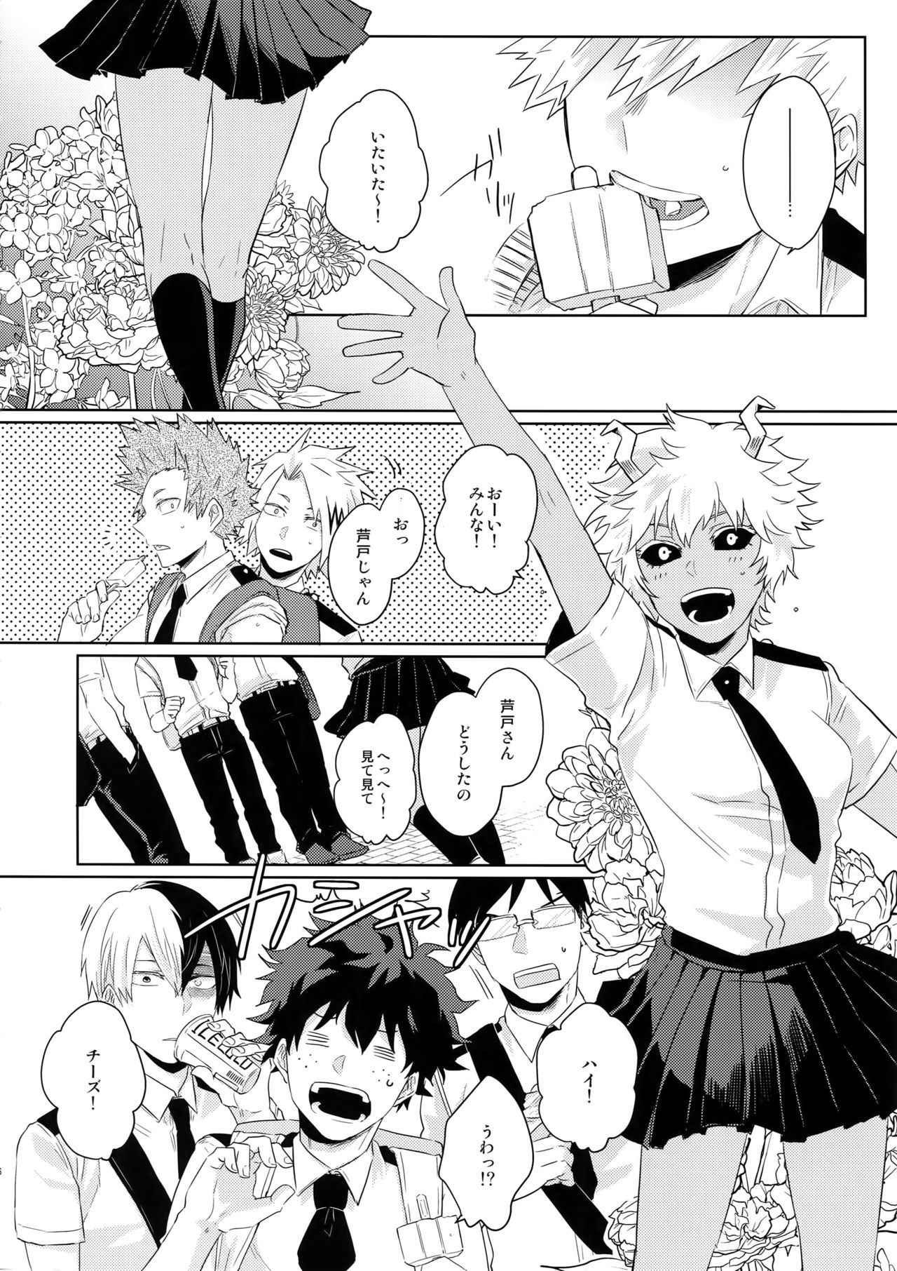 (Douyara Deban no Youda! 13) [GERANIUM (Kei)] Natsu no Omoide Sorekara Mirai (Boku no Hero Academia)