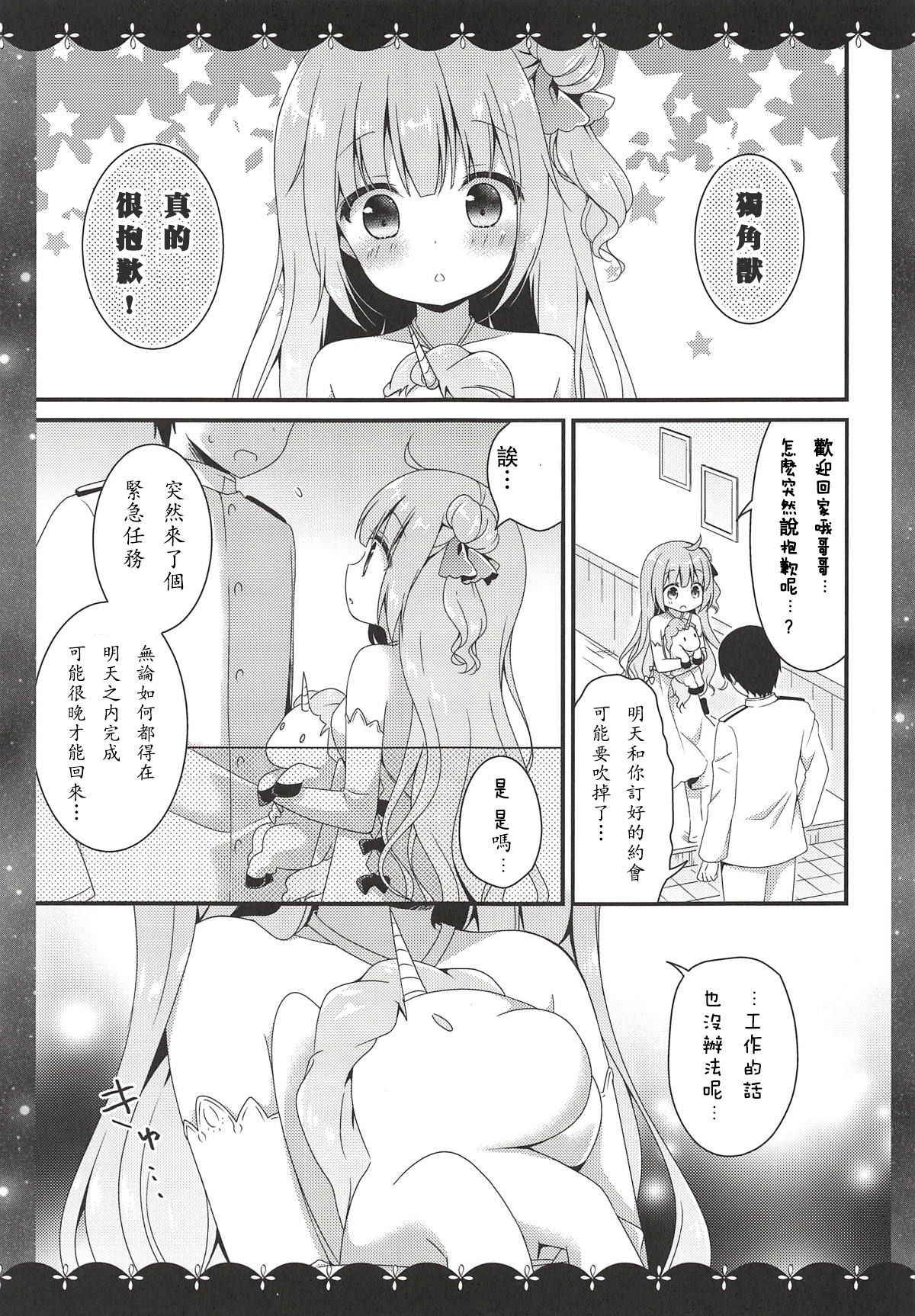 (COMIC1☆14) [Murasakiiro no Yoru (Murasaki*)] Nemuru Mae ni Sukoshi dake... (Azur Lane) [Chinese] [白姬汉化组]