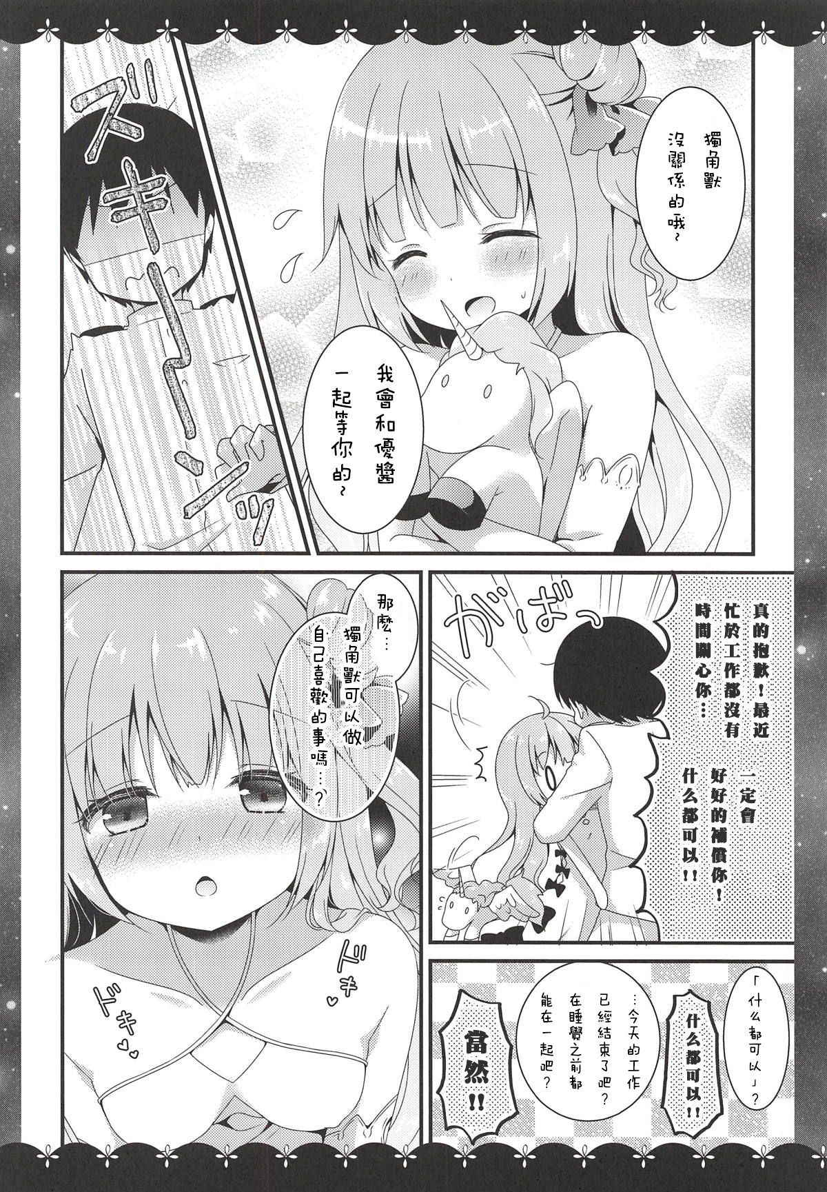 (COMIC1☆14) [Murasakiiro no Yoru (Murasaki*)] Nemuru Mae ni Sukoshi dake... (Azur Lane) [Chinese] [白姬汉化组]