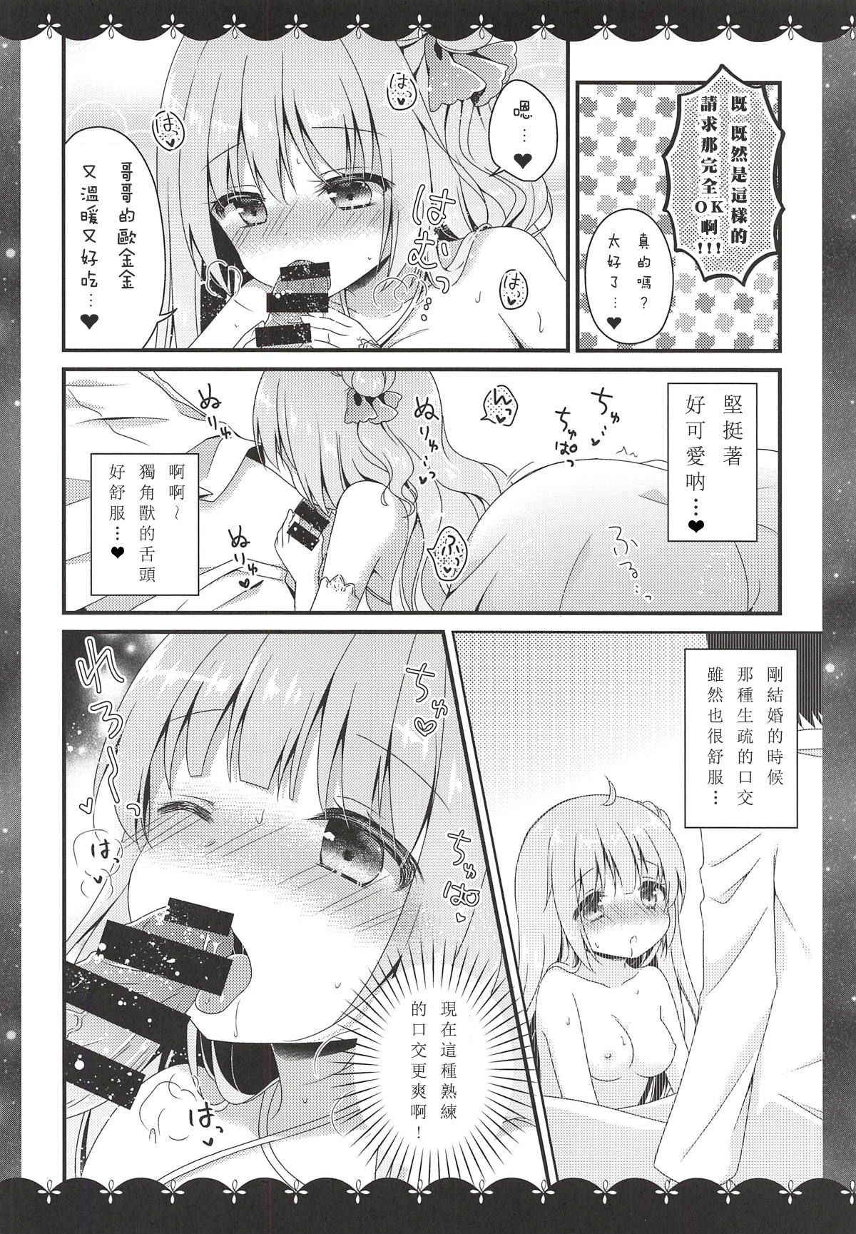 (COMIC1☆14) [Murasakiiro no Yoru (Murasaki*)] Nemuru Mae ni Sukoshi dake... (Azur Lane) [Chinese] [白姬汉化组]