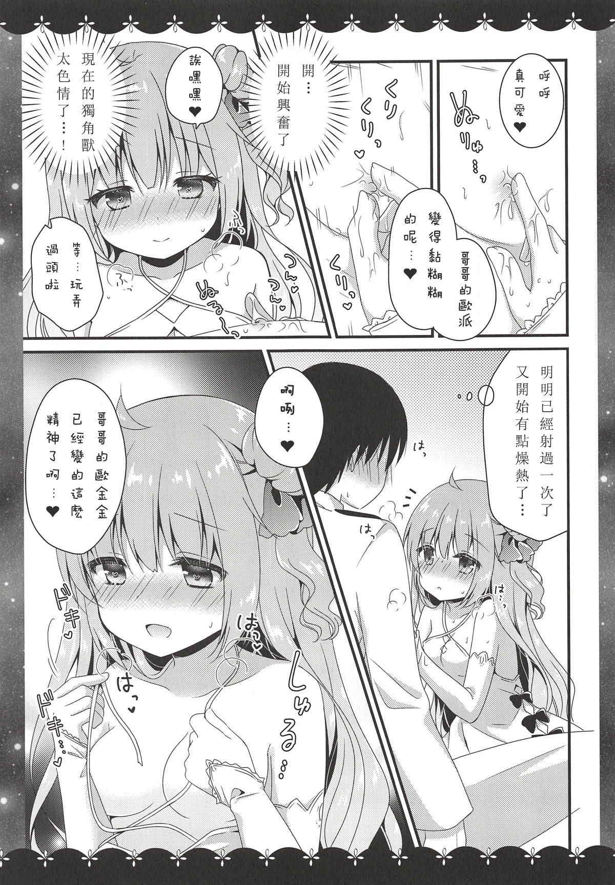 (COMIC1☆14) [Murasakiiro no Yoru (Murasaki*)] Nemuru Mae ni Sukoshi dake... (Azur Lane) [Chinese] [白姬汉化组]