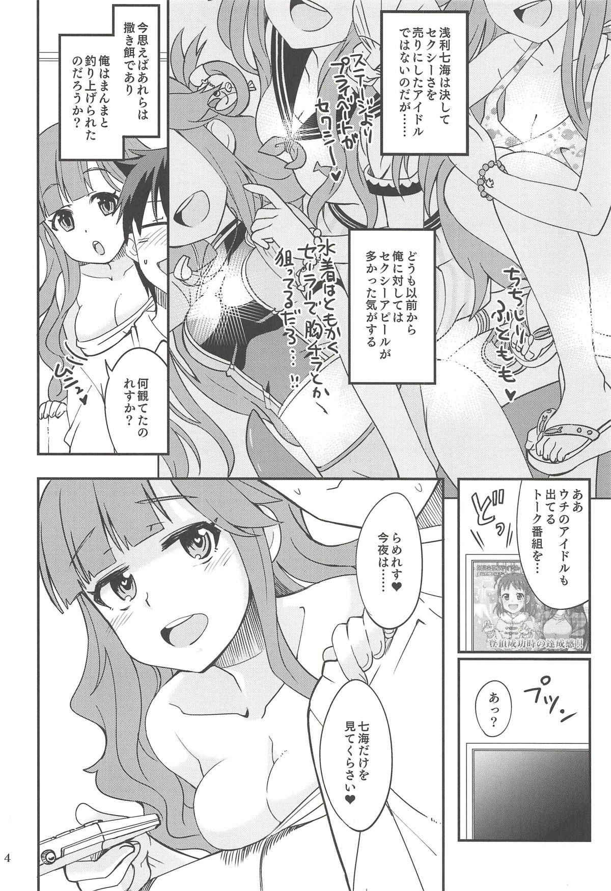 (Utahime Teien 17) [Nekousa Pudding (Ra-men)] Nanamix (THE IDOLM@STER CINDERELLA GIRLS)