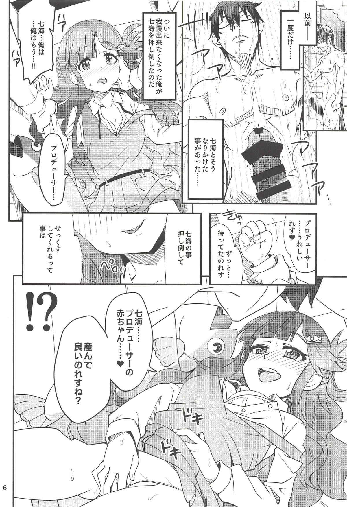 (Utahime Teien 17) [Nekousa Pudding (Ra-men)] Nanamix (THE IDOLM@STER CINDERELLA GIRLS)