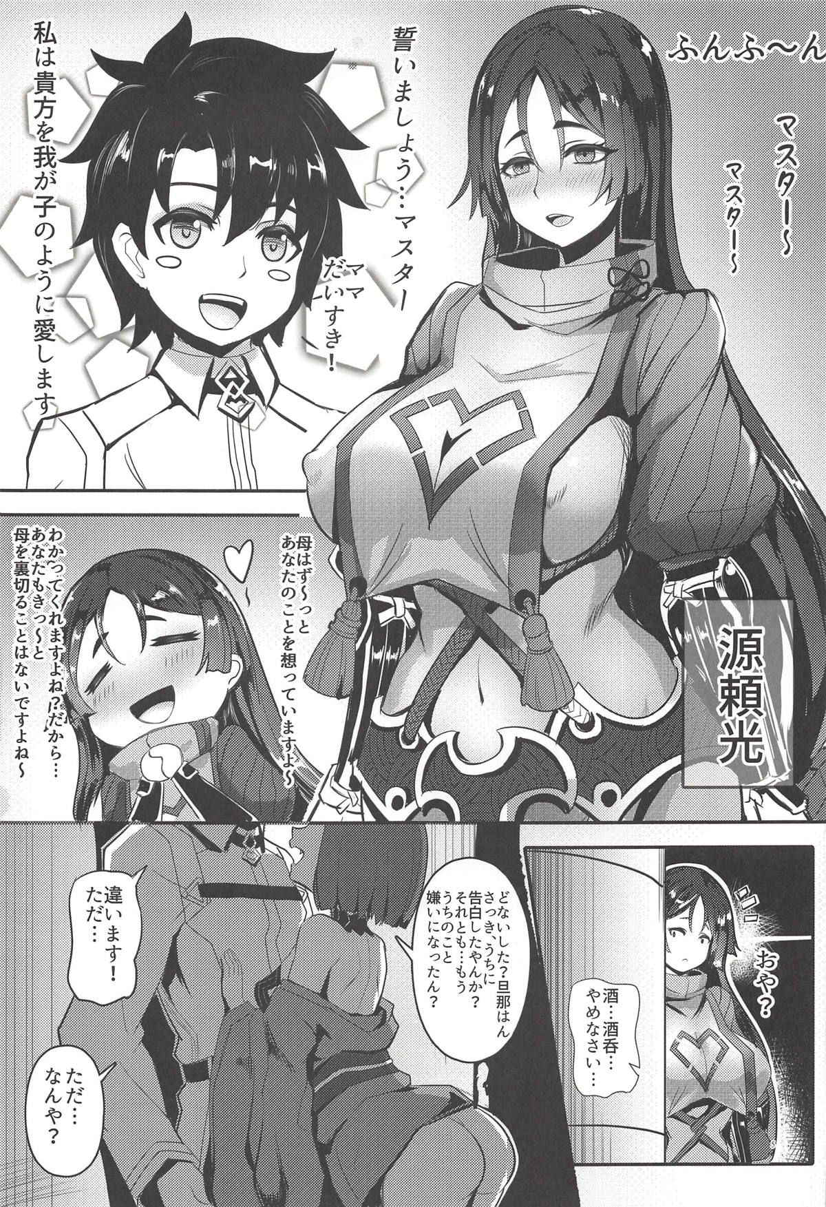 (C94) [Shinshi Kouryuuku (blade)] Raikou Shuten (Fate/Grand Order)