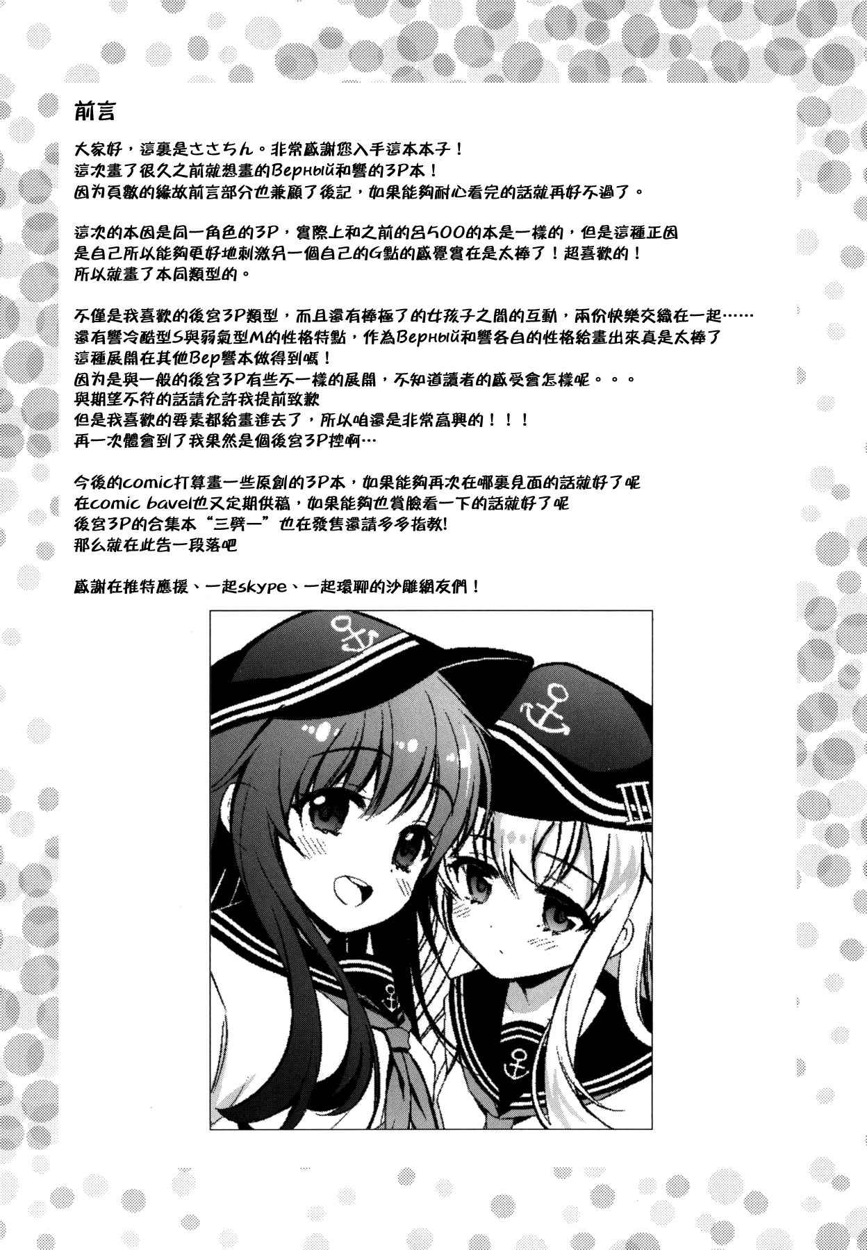 (C94) [K+W (sasachinn)] Watashi no H wa Watashi ni Makasete. (Kantai Collection -KanColle-) [Chinese] [嗶咔嗶咔漢化組]