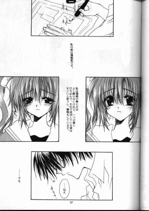 (C56) [CHRONOLOG (Sakurazawa Izumi)] WITH OUT YOU I'M NOTHING (Comic Party)