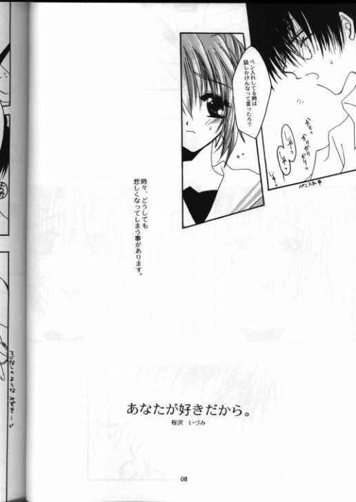 (C56) [CHRONOLOG (Sakurazawa Izumi)] WITH OUT YOU I'M NOTHING (Comic Party)