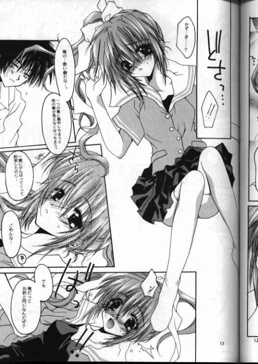 (C56) [CHRONOLOG (Sakurazawa Izumi)] WITH OUT YOU I'M NOTHING (Comic Party)