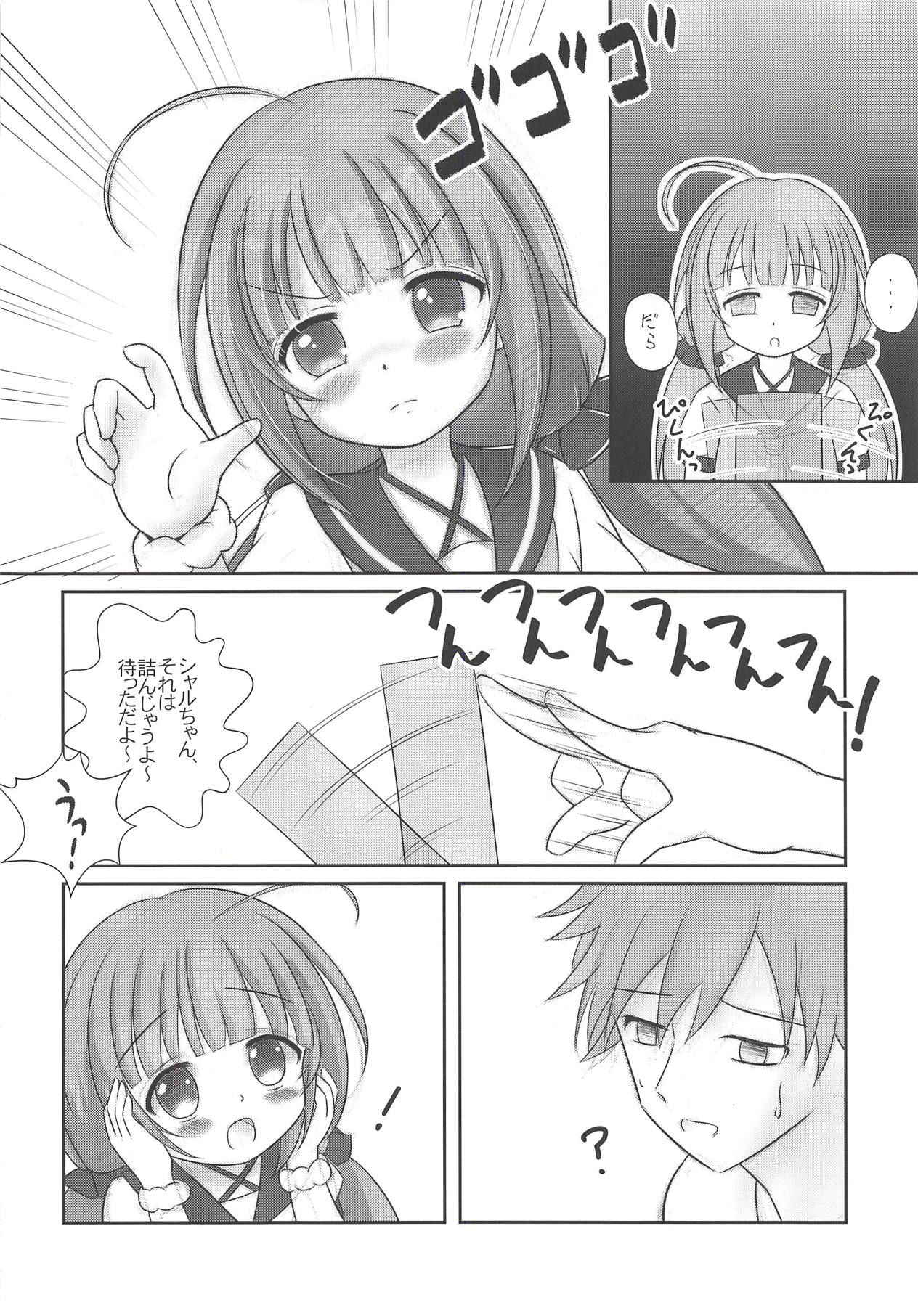 (C94) [Nanairo Momogumi (Osana Sumika)] Loliou no Oshioki! (Ryuuou no Oshigoto!)