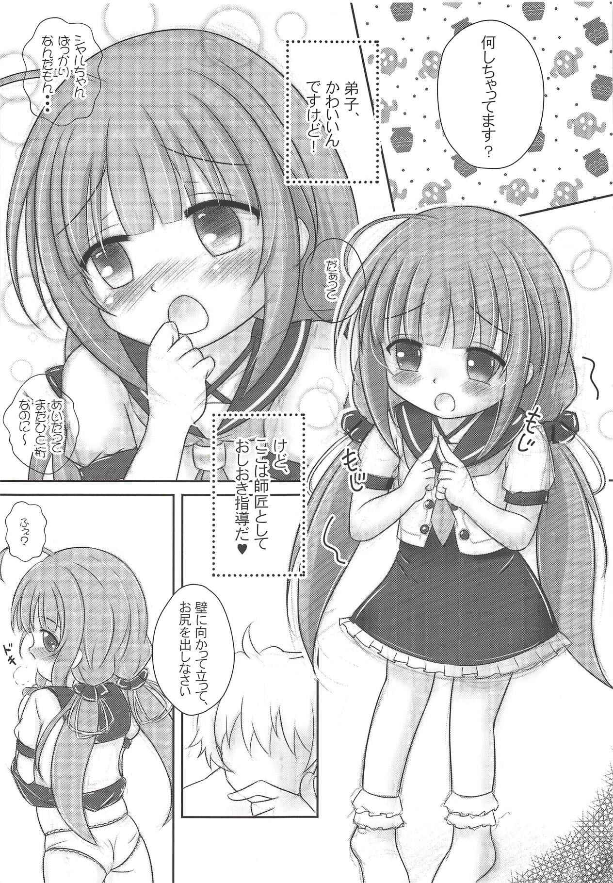 (C94) [Nanairo Momogumi (Osana Sumika)] Loliou no Oshioki! (Ryuuou no Oshigoto!)