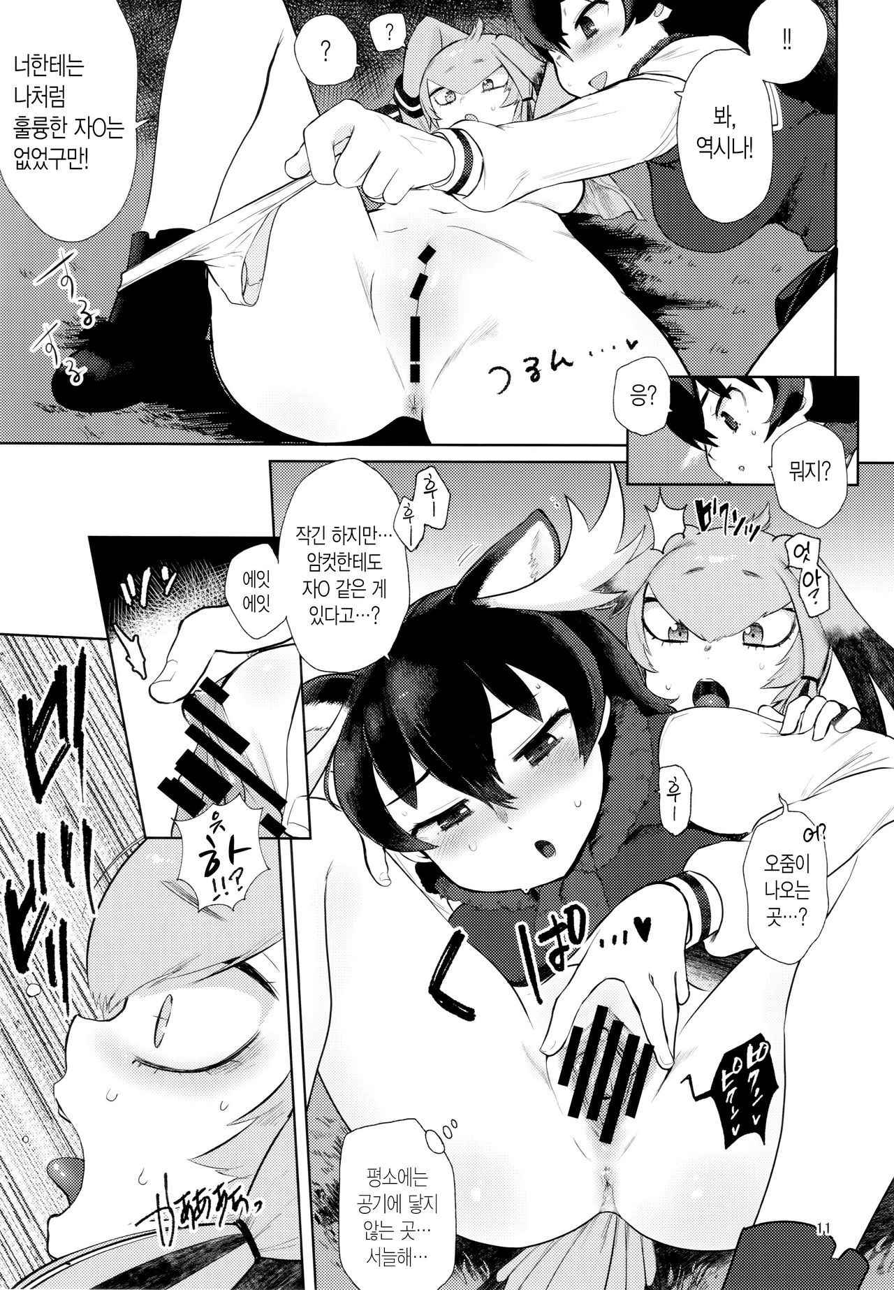 (C94) [Siooninco (BT)] Tsugai no Friends 2 | 짝짓기 프렌즈 2 (Kemono Friends) [Korean]