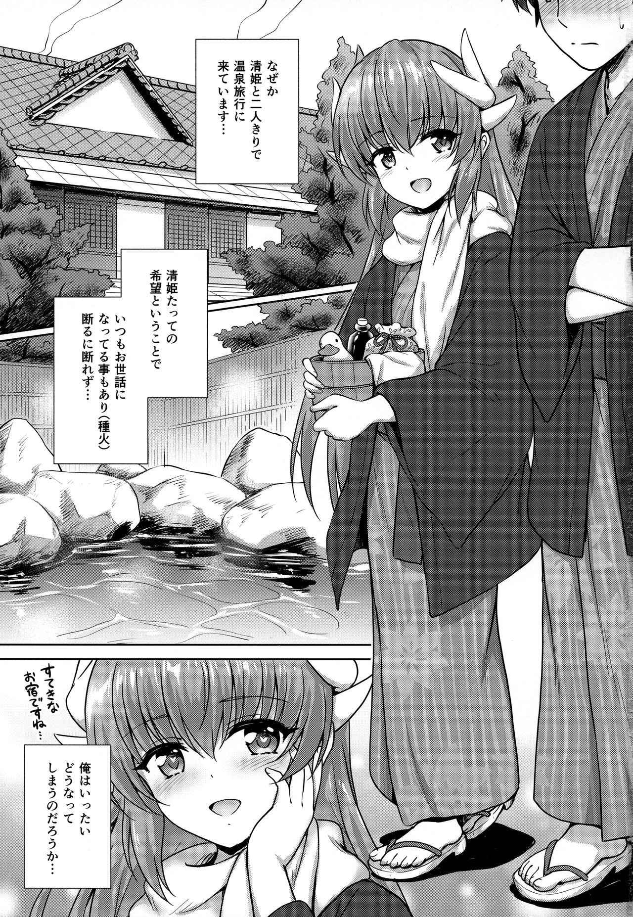 (COMIC1☆14) [54BURGER (Marugoshi)] Kiyohime Onsen (Fate/Grand Order)