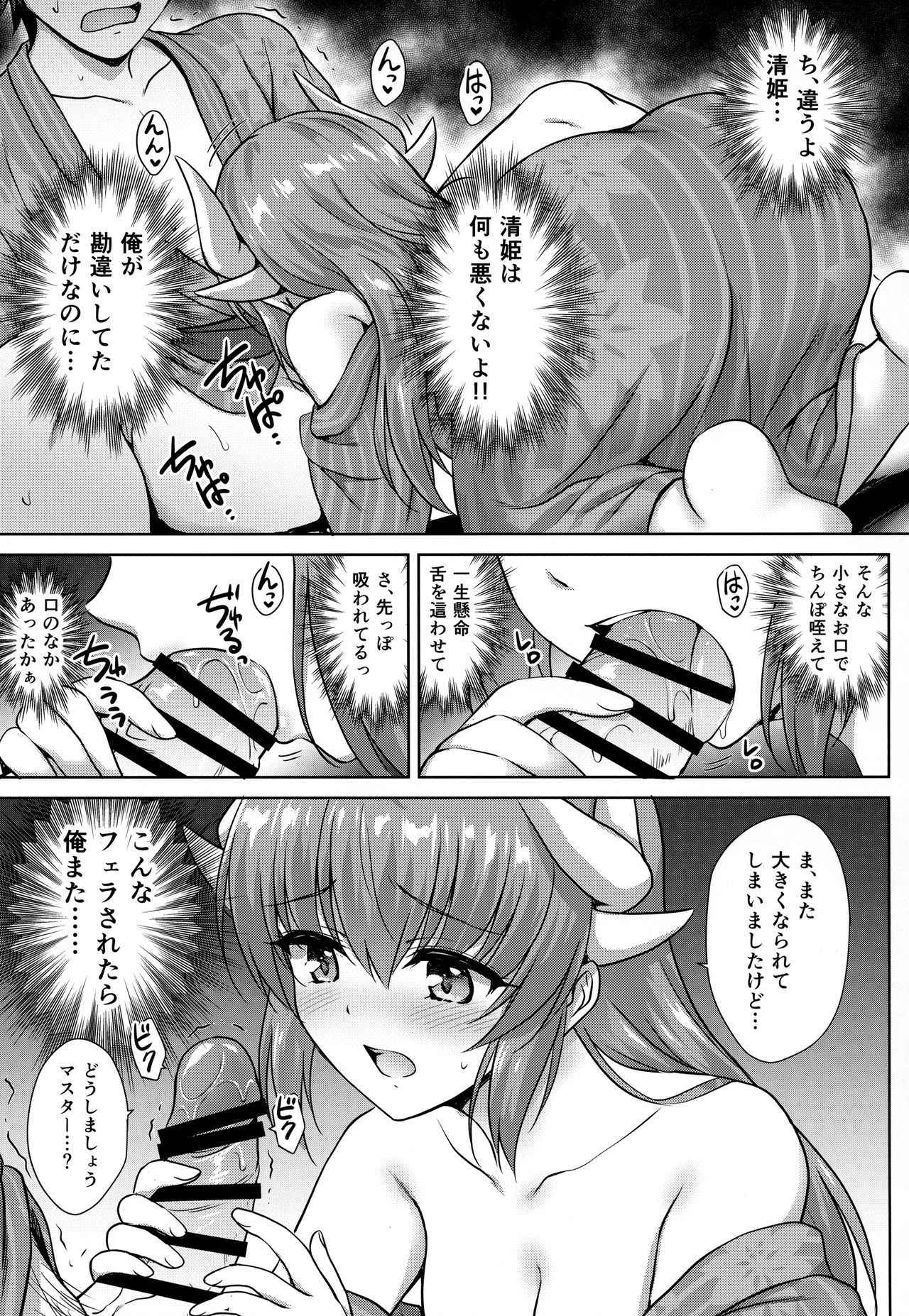 (COMIC1☆14) [54BURGER (Marugoshi)] Kiyohime Onsen (Fate/Grand Order)