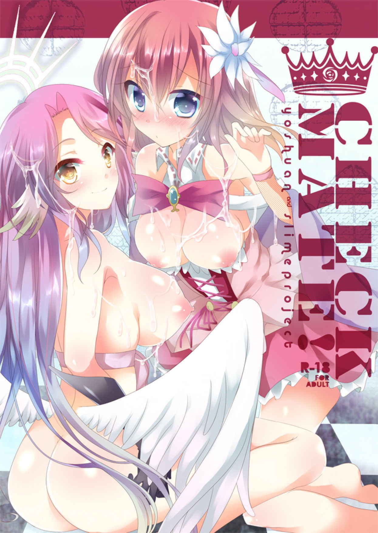 (C86) [Slime Kikaku, Yohsyuan (Kuriyuzu Kuryuu, Son Yohsyu)] CHECKMATE! (No Game No Life) [English] [constantly]