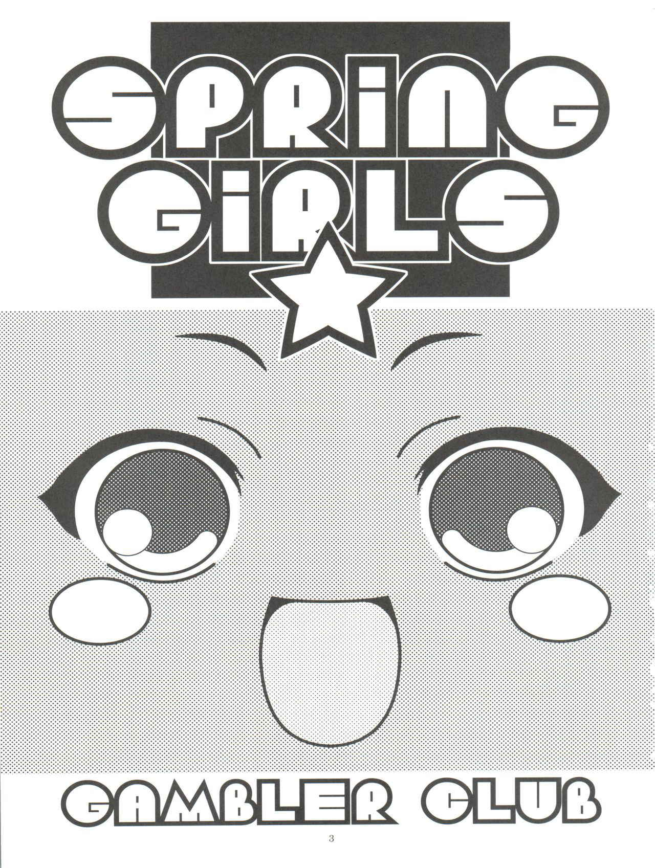 [Gambler Club (Kousaka Jun, Amagi Madoka)] Spring Girls (Cosmic Baton Girl Comet-san, Jungle wa Itsumo Hare Nochi Guu)