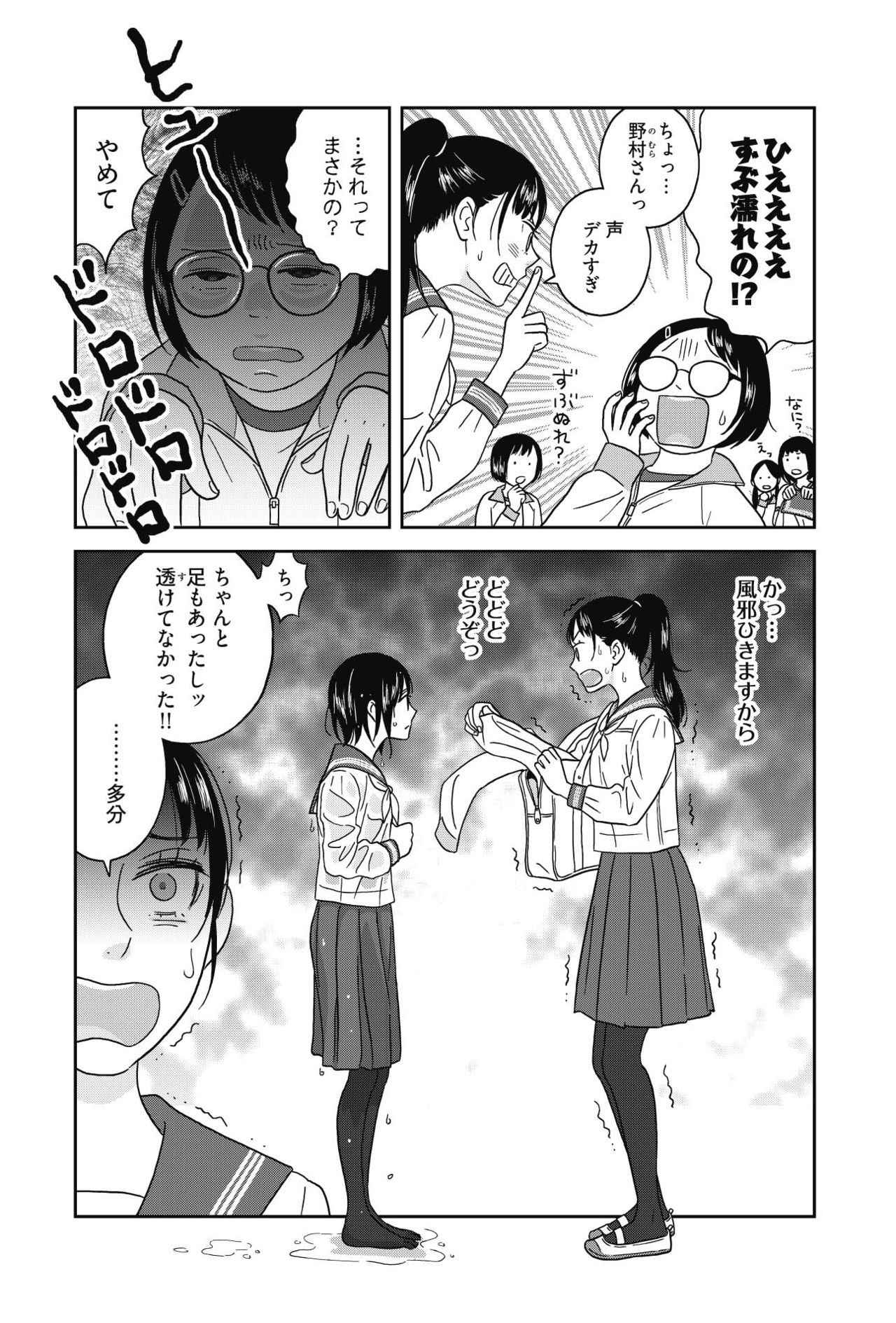 [Shiochin] Atashi no Senpai Ch. 1