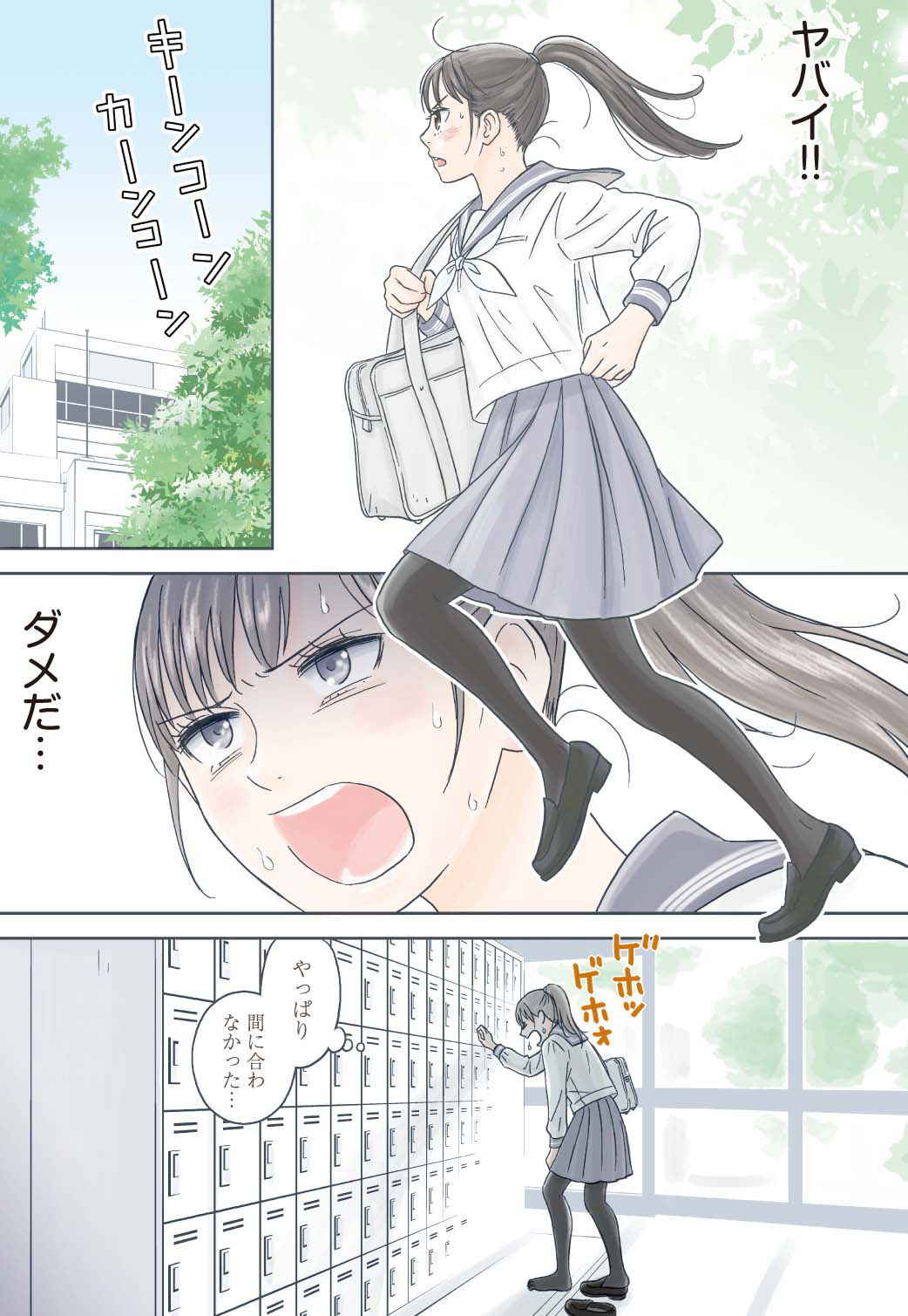 [Shiochin] Atashi no Senpai Ch. 1