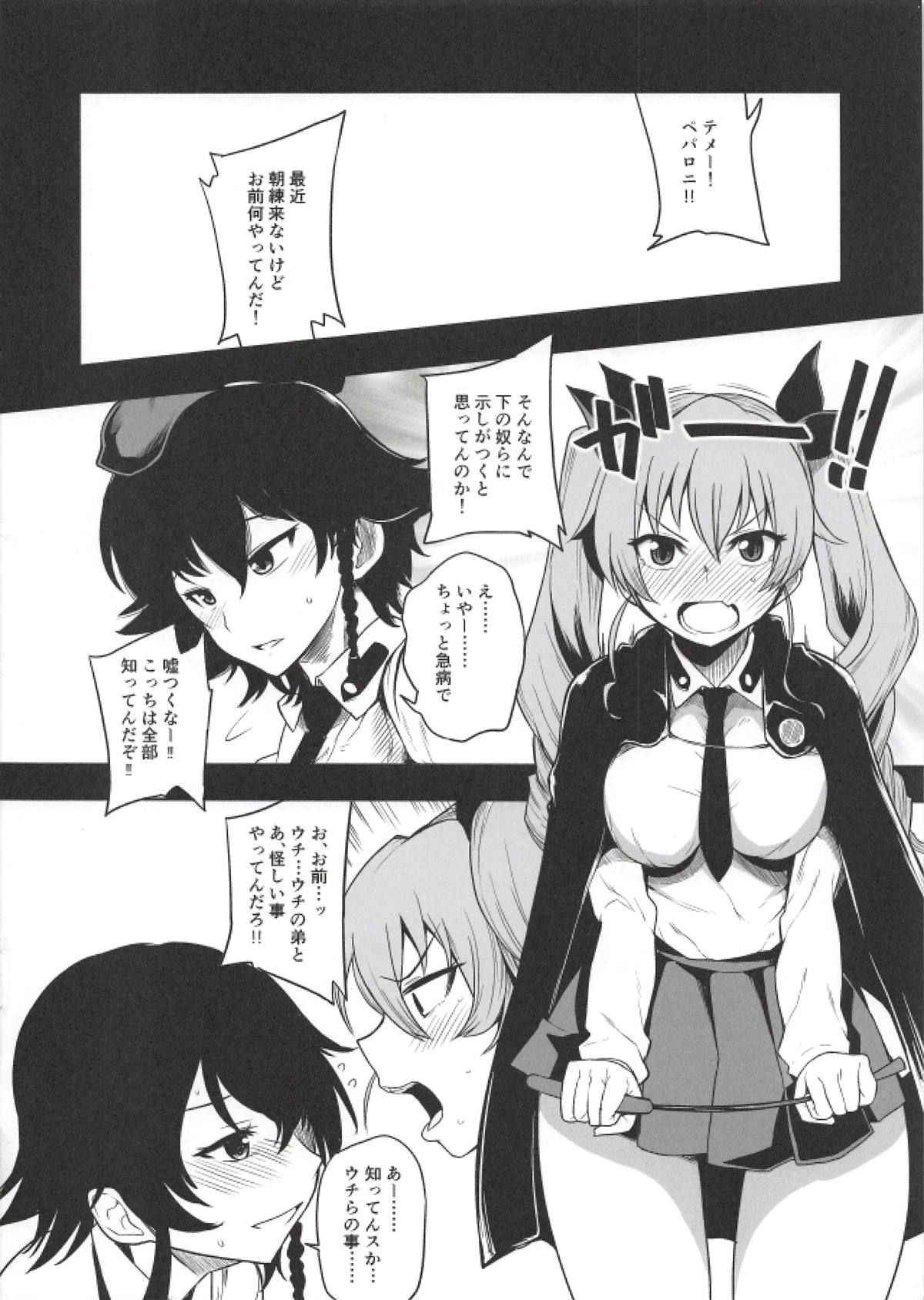 (C91) [Rorinoutage (Shimantogawa)] Raise wa Duce no Otouto ni Naritai (Girls und Panzer)