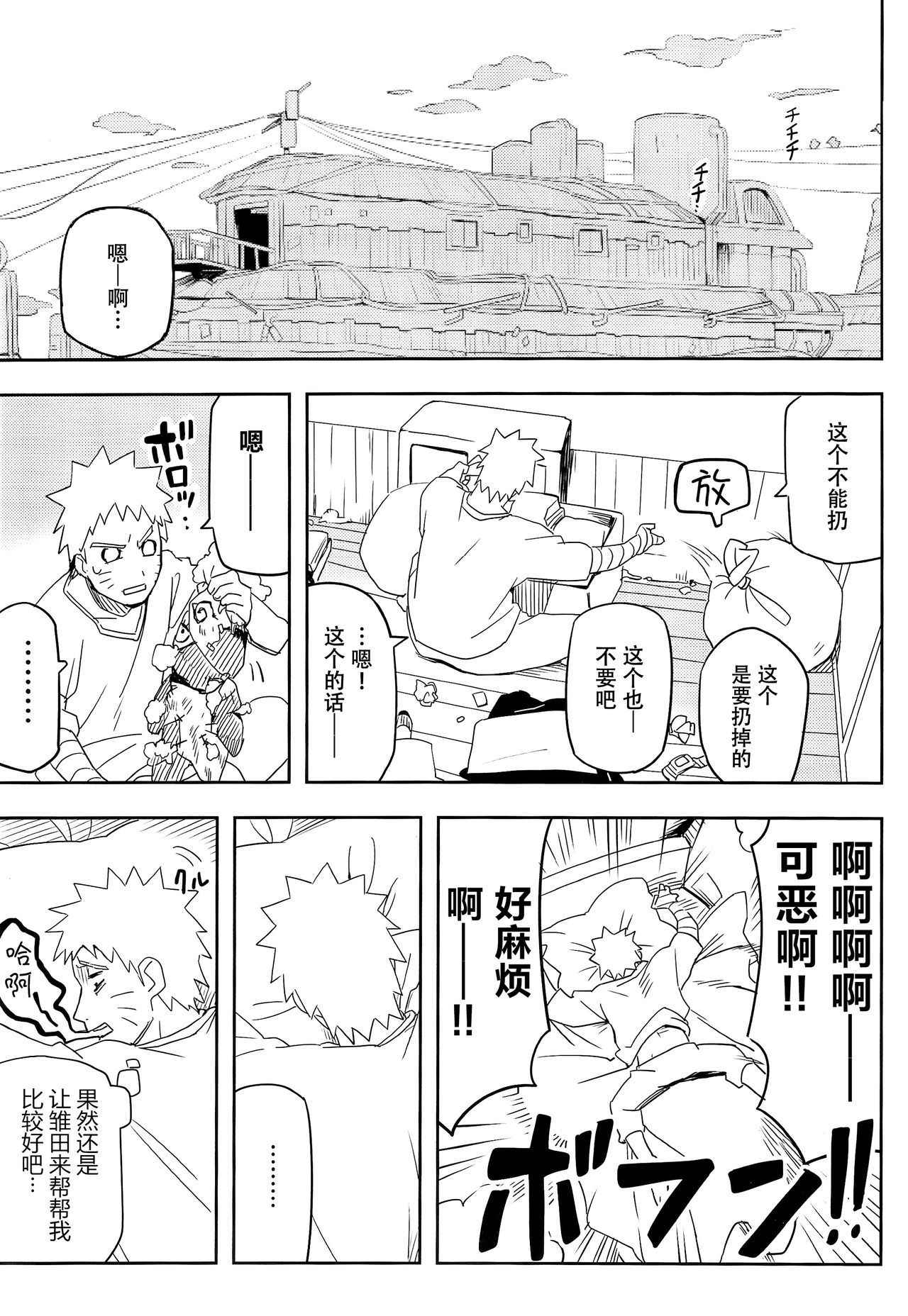 (SUPER27) [winwinwin (soyoka)] Kage Bunshin ××××-tte Shitteru!? (Boruto) [Chinese] [脸肿汉化组]