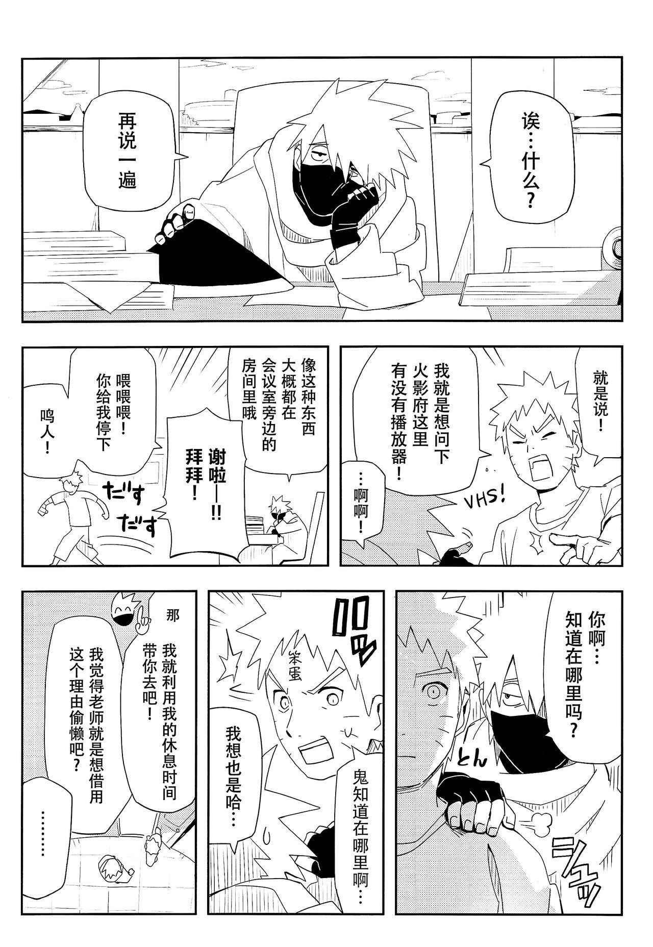 (SUPER27) [winwinwin (soyoka)] Kage Bunshin ××××-tte Shitteru!? (Boruto) [Chinese] [脸肿汉化组]