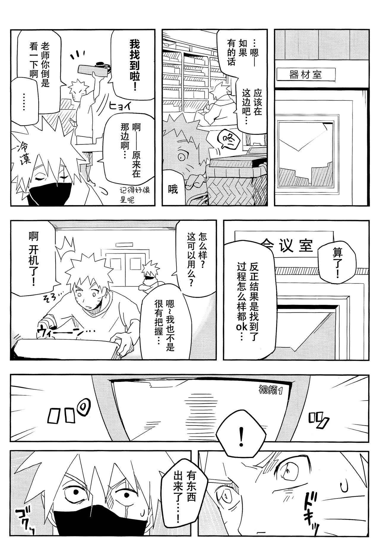 (SUPER27) [winwinwin (soyoka)] Kage Bunshin ××××-tte Shitteru!? (Boruto) [Chinese] [脸肿汉化组]