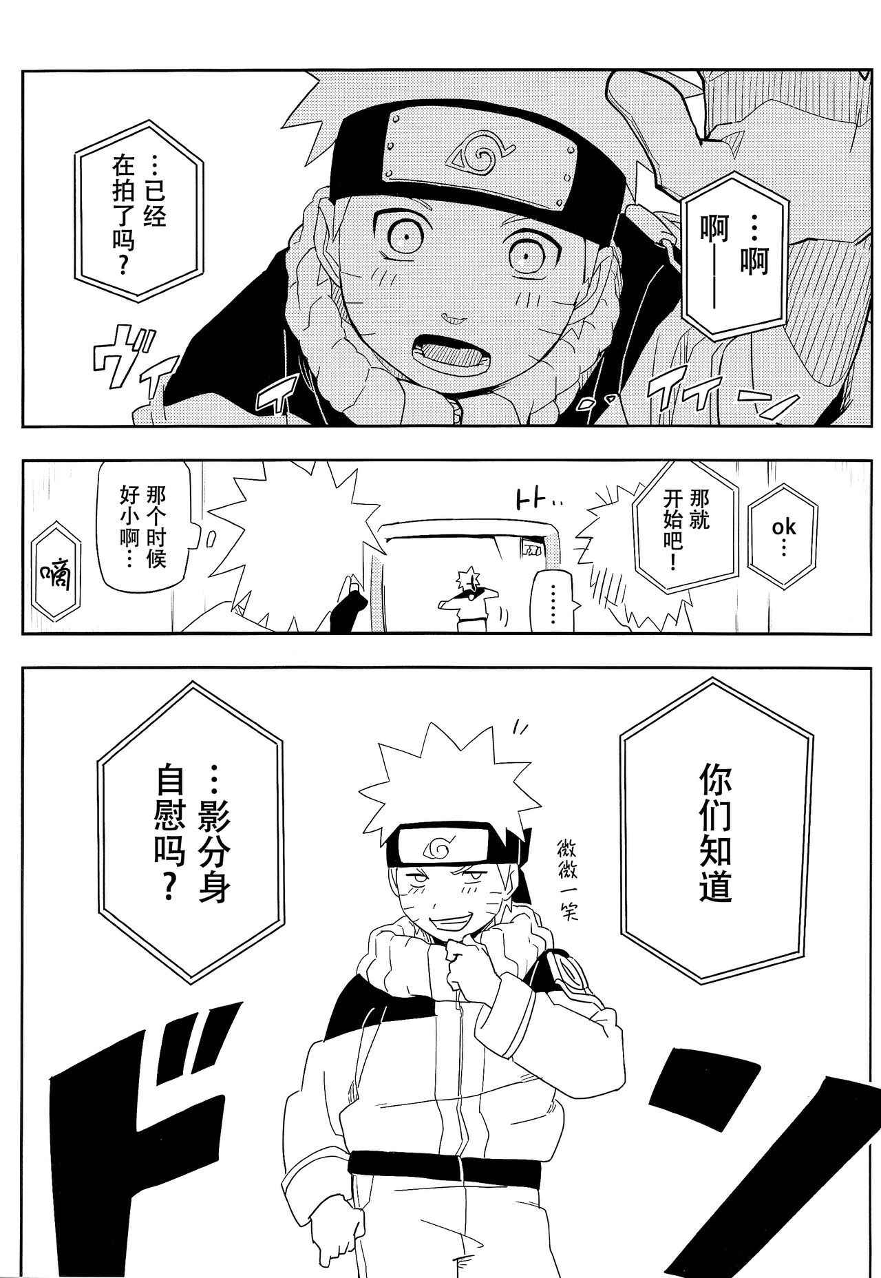 (SUPER27) [winwinwin (soyoka)] Kage Bunshin ××××-tte Shitteru!? (Boruto) [Chinese] [脸肿汉化组]