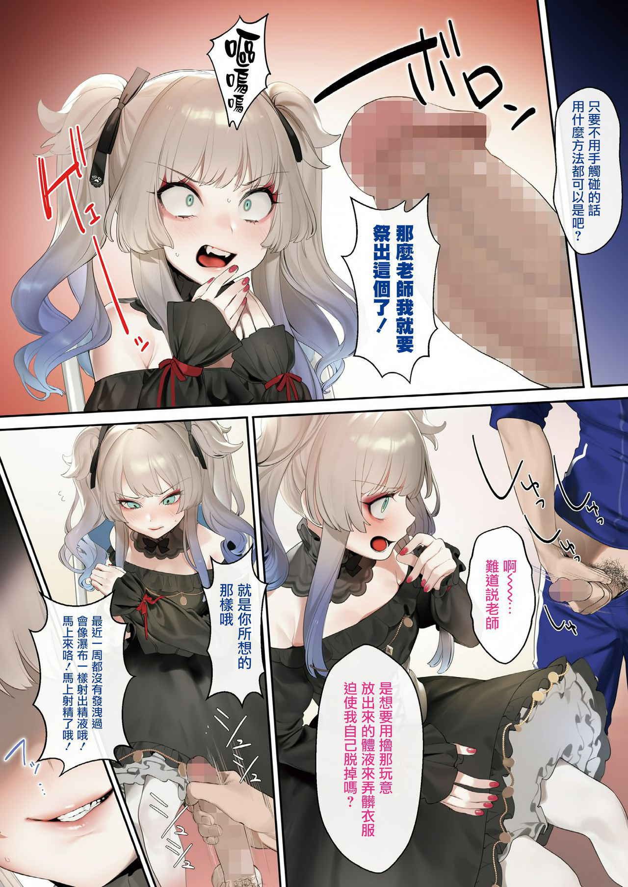 [Ohisashiburi] Yes! Gothic Lolita No! Touch (COMIC Koh 2018-11) [Chinese] [兔司姬漢化組] [Digital]